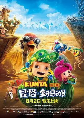 你是我命运的克星